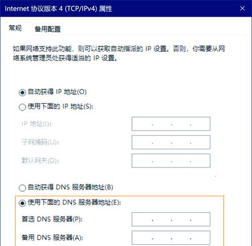 解决苹果手机热点电脑DNS错误的方法（快速解决苹果手机热点连接电脑时的DNS错误问题）