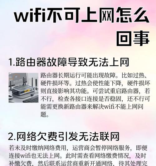解决电脑显示WiFi651错误的方法（探索WiFi651错误的原因及解决方案）