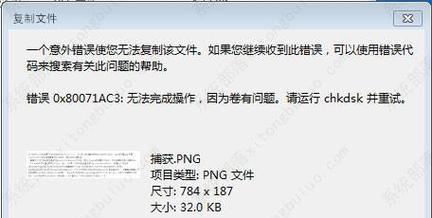 电脑打开Office应用程序错误解决方案（解决常见的电脑打开Office应用程序错误问题）