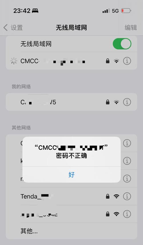手机无法连接WiFi的原因及解决方法（探究手机突然无法连接WiFi的可能原因和解决方案）