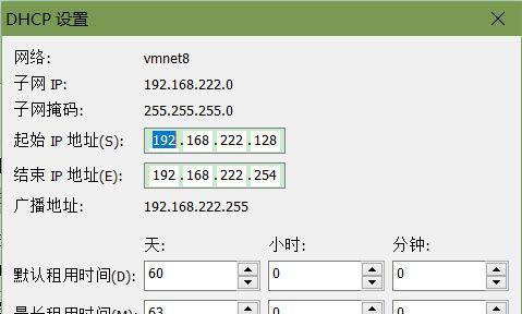 电脑断网DHCP错误的解决方法（快速排除和修复DHCP错误导致的网络断连问题）