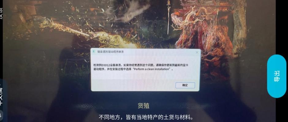 电脑应用程序发生错误，如何解决？（常见错误类型及应对方法）