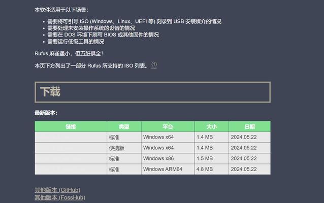 电脑安装遇到未知错误怎么办？（解决电脑安装过程中出现的未知错误问题）