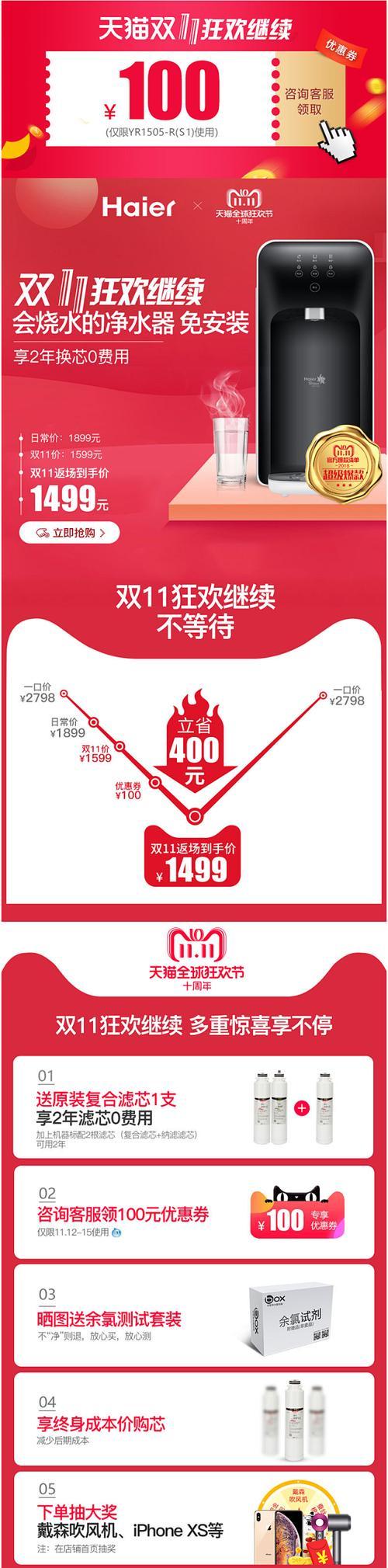 海尔台式一体机电脑教程（掌握操作技巧，轻松应对办公难题）
