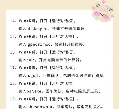 解决电脑错误的代码命令（消除电脑错误，让电脑顺畅运行）
