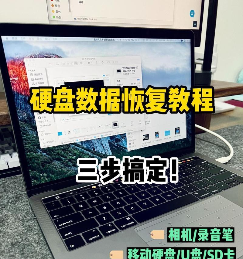 电脑文件出现错误如何找回（高效解决电脑文件错误问题的方法）