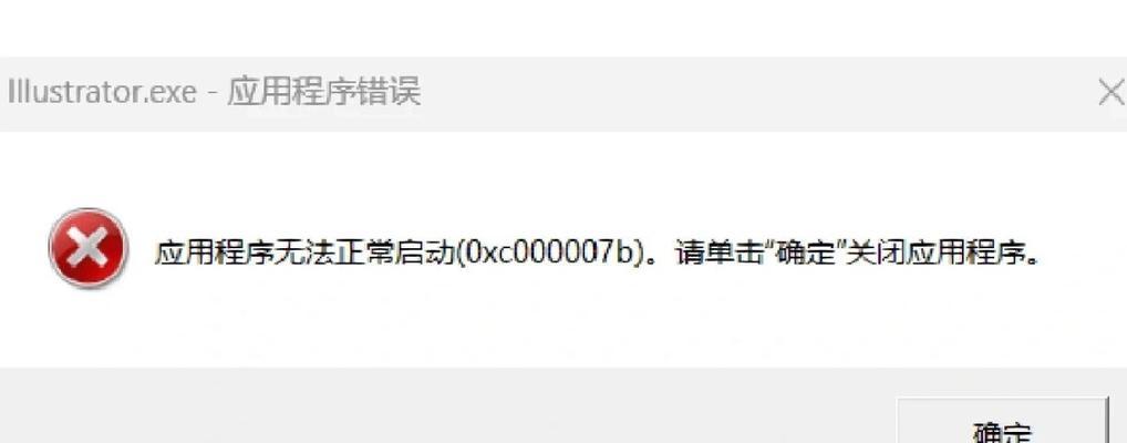 电脑错误代码000008E的解决方法与预防措施（解密电脑错误代码000008E，让你的电脑更稳定可靠）