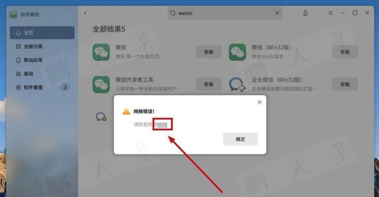 电脑浏览器显示配置错误解决方案（了解常见的浏览器配置错误及其解决方法）