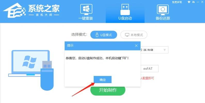电脑如何通过U盘重装系统（教你一步步操作，轻松搞定）