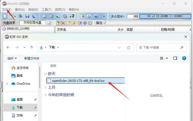 如何制作U盘安装系统教程（一步步教你制作U启动U盘装系统）