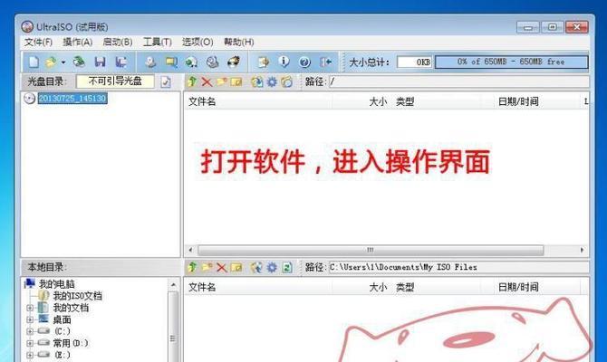 Win8光盘安装系统教程（以Win8光盘为工具，快速完成系统安装）