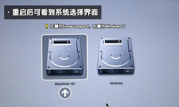 苹果系统光盘启动安装Win7系统教程（详解苹果系统如何使用光盘启动安装Windows7）