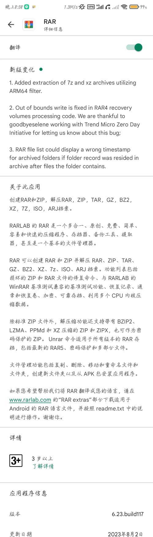 手机rar文件解压使用方法（轻松解压rar文件，手机变身万能解压神器）