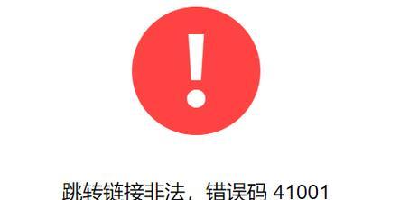 解决电脑网络连接错误的有效方法（探索网络连接错误的原因及解决方案）
