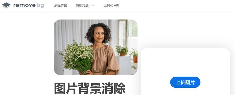 快捷指令助力一键抠图的新时代（以抠图快捷指令为主题，探索智能抠图工具的便捷与效率）
