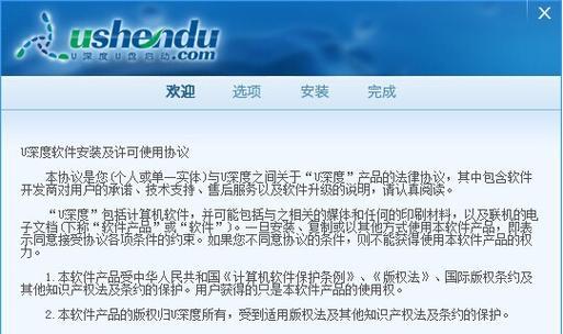 使用U大师U盘装ISO系统教程（简单易用的U盘装机方法，让安装ISO系统变得更轻松）