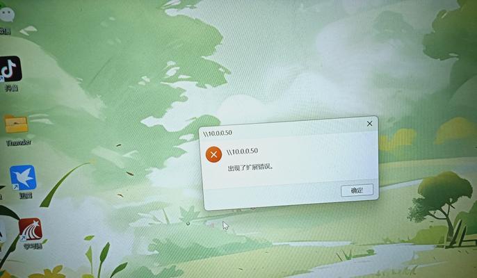 电脑连接热点出现系统错误的解决方法（如何解决电脑连接热点时出现的系统错误问题）