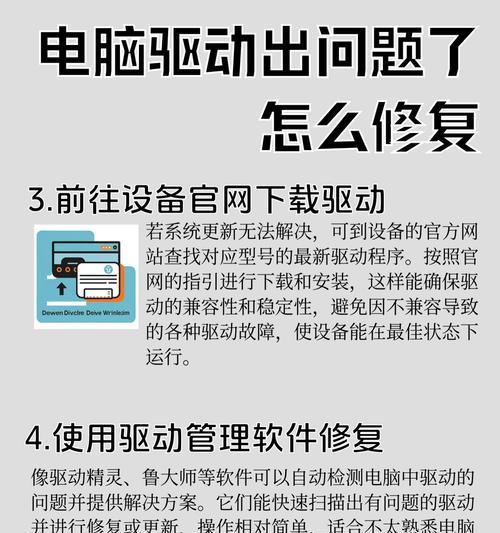 电脑错误恢复的操作指南（从识别问题到解决方案，轻松应对电脑错误）