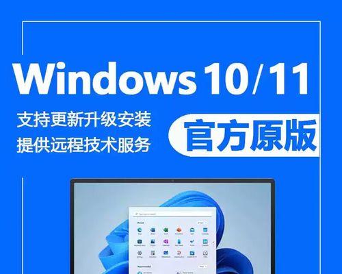 苹果电脑安装Win10系统教程（详解苹果电脑如何轻松安装Windows10系统）