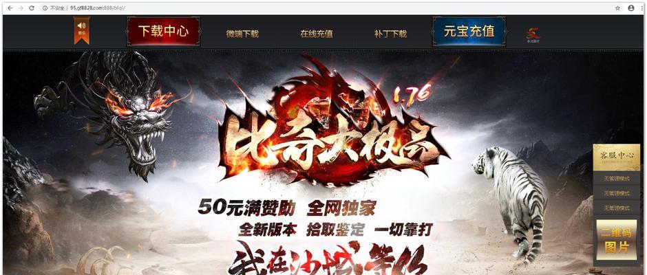 电脑打开私服登录器错误的解决方法（遇到私服登录器打开错误？别慌，这里有解决办法！）