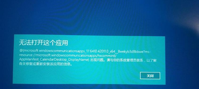 电脑资料错误导致系统无法进入（解决电脑资料错误的方法和注意事项）