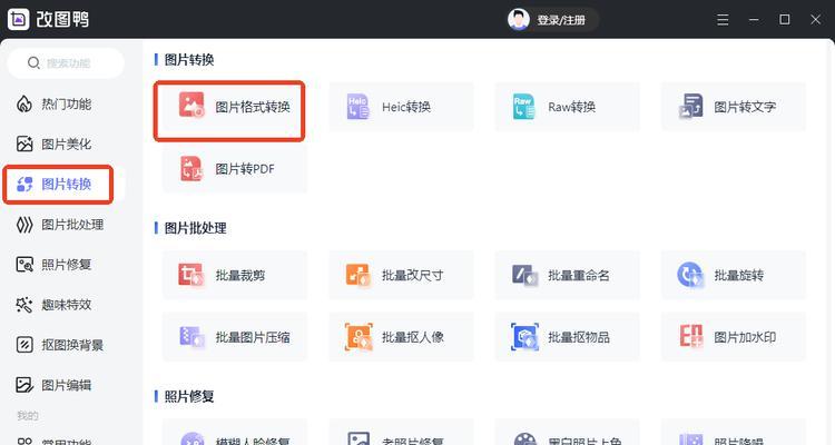 从PDF到JPG（掌握PDF转JPG的技能，便捷处理文档转换需求）