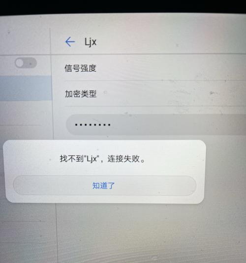解决电脑无线密码更换错误的有效方法（掌握正确的步骤和技巧，轻松解决无线密码更换错误）