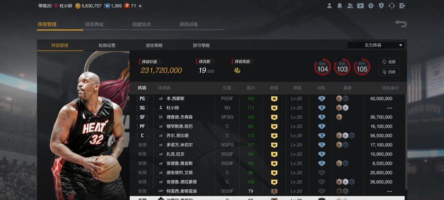 NBA2KU变更教程（掌握NBA2KU变更技巧，成为顶尖球员）