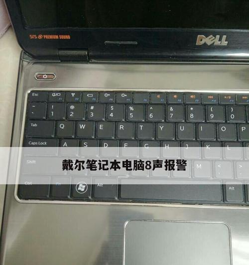 电脑错误声音（掌握，解决电脑错误声音引发的问题）