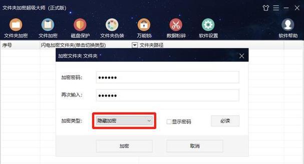 探索文件夹中的隐藏文件功能（了解隐藏文件的作用和如何开启隐藏文件功能）