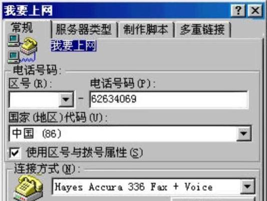 解决电脑上网错误678的方法（探索网络连接问题的根源并提供解决方案）