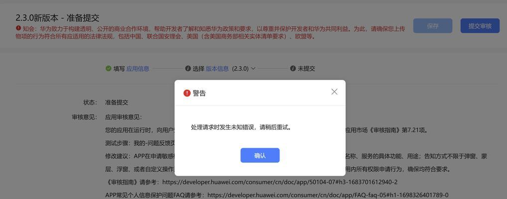 电脑系统安装遇到未知错误（解决未知错误的有效方法）