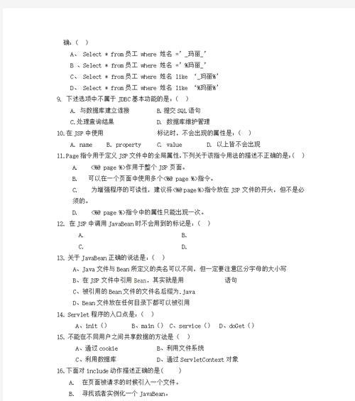 电脑语言中的脚本错误及解决方法（探究脚本错误的种类、原因和应对策略）