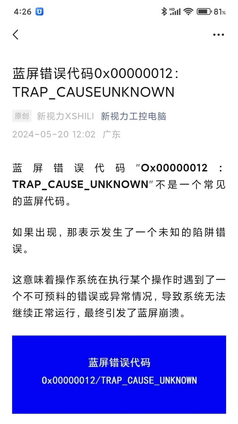 电脑错误代码3201的解决方法（解决电脑错误代码3201的有效途径及注意事项）