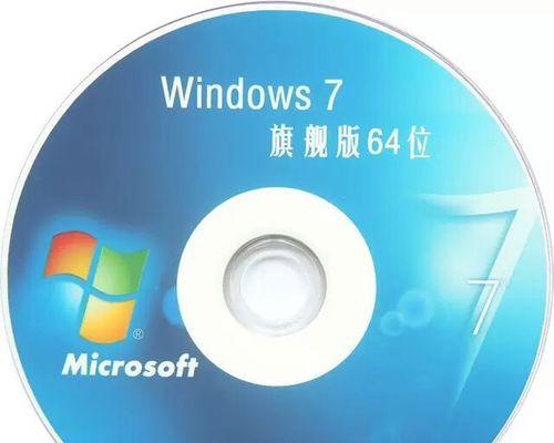 光盘电脑重装系统教程Win7（简单易懂，快速重装系统的步骤）