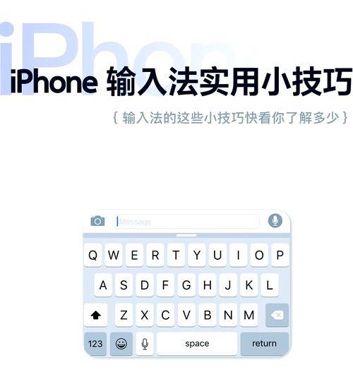 解决输入法电脑键盘错误的方法（轻松应对输入法电脑键盘错误的实用技巧）