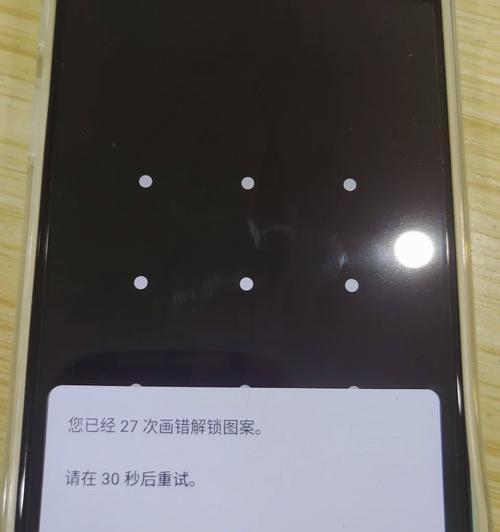 手机输入电脑密码错误（探索密码输入错误的原因和解决技巧）