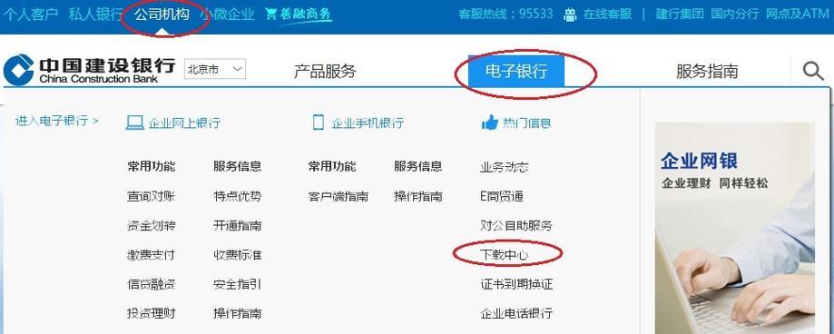 解决网银插在电脑上出现网页错误问题的方法