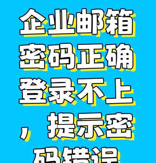 密码错误登录不上电脑，你该怎么办？（忘记密码、账户被盗、系统故障等多种原因引发的登录问题）