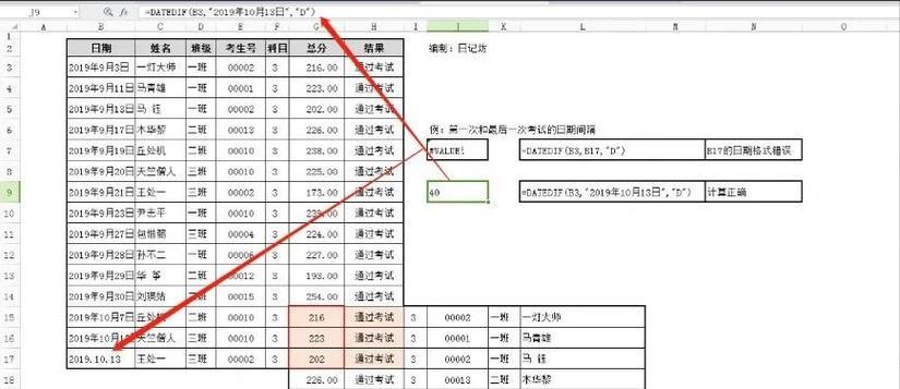 电脑表格提示指令错误的原因及解决方法（避免电脑表格提示指令错误的关键点）