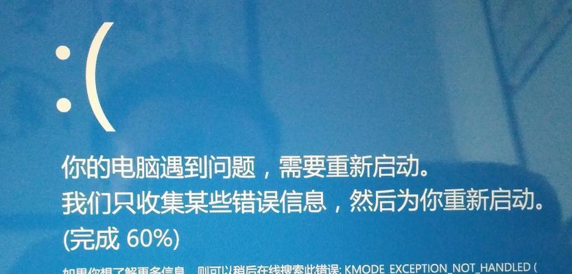 电脑桌面显示Windows错误恢复解决方案（解决电脑桌面显示Windows错误恢复问题的有效方法）