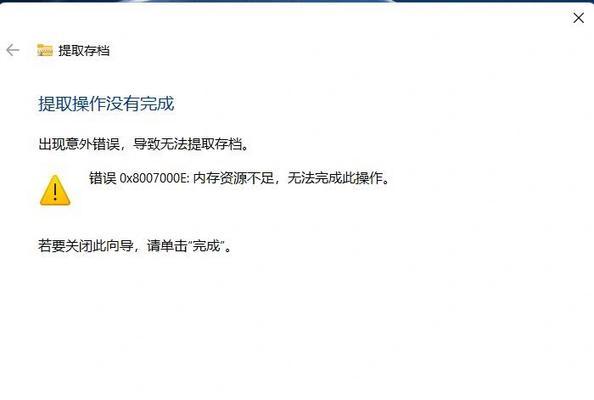 电脑错误代码0x000006be的解决方法（深入了解和解决电脑错误代码0x000006be）