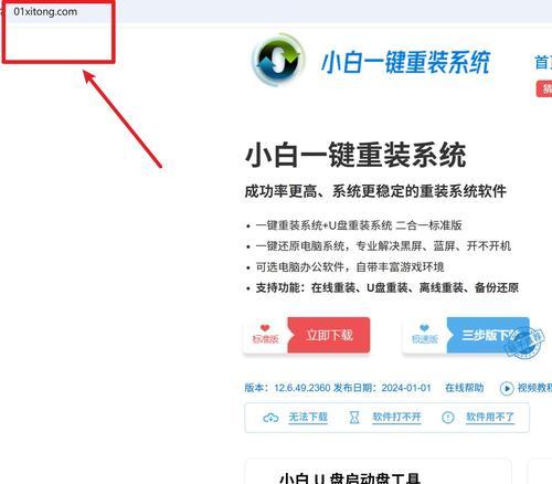 U盘安装大白菜XP系统教程（详细步骤教你如何使用U盘安装大白菜XP系统）