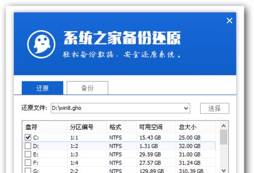 用U盘安装Win8系统教程（简明教你如何利用U盘轻松安装Win8系统）