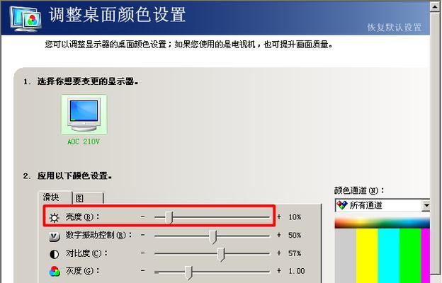 版本错误导致电脑亮度异常的调节方法（解决电脑亮度问题的简单操作方法）