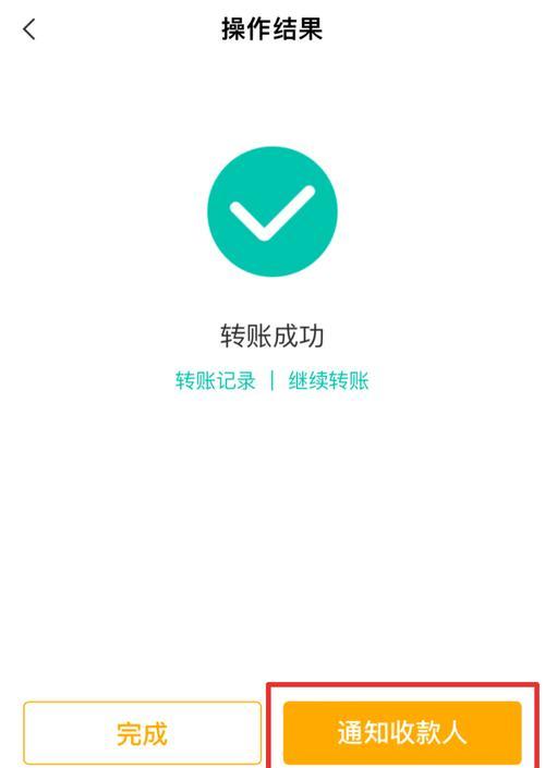 农业银行电脑转账网页错误的原因分析与解决方法