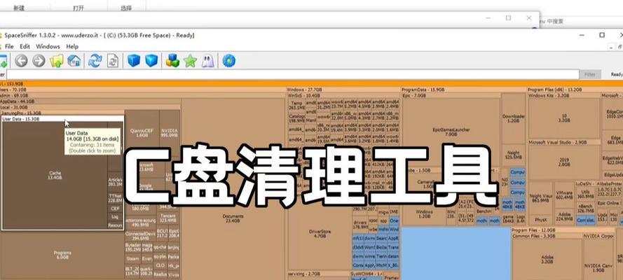 选择适合的免费清理软件，让电脑C盘更干净（哪个免费清理软件更适合你？C盘清理软件推荐）