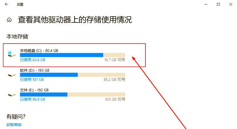 如何将C盘清理至只剩系统文件（优化电脑性能，提高存储空间利用率）