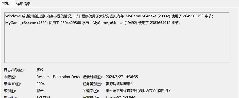 电脑开机显示desktop系统错误（解决方法及常见问题分析）