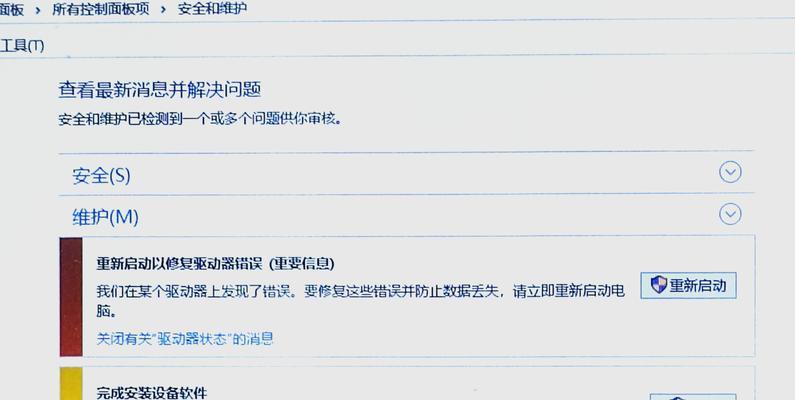 电脑内部错误的解决方法（如何应对电脑内部错误，提高系统稳定性）